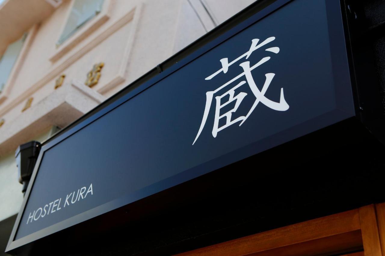 Hostel Kura Tokyo Luaran gambar